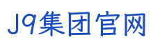 J9集团官网科技
