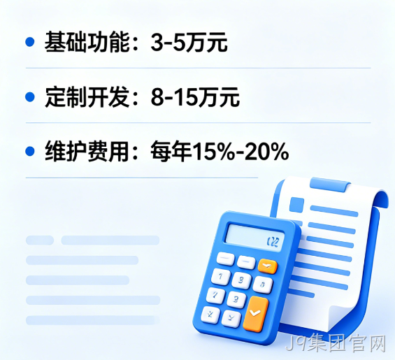 2026小程序开发费用一览表个人 / 企业 / 多端报价全解析（J9集团官网）
