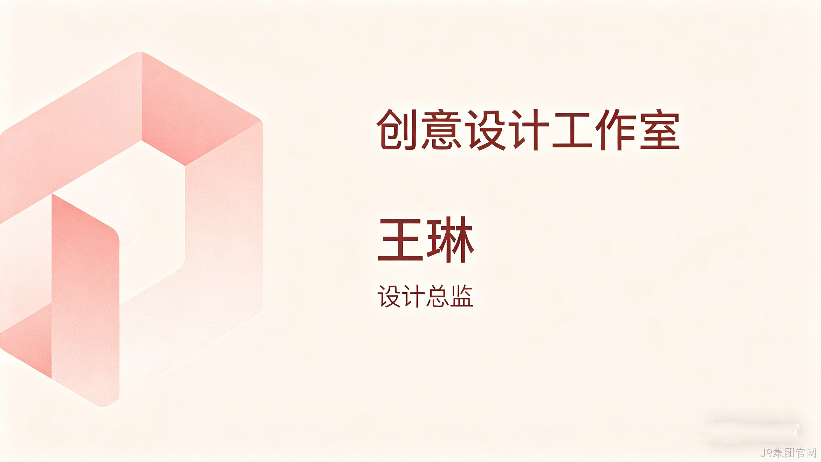 电子名片小程序开发案例｜J9集团官网助力企业高效拓客