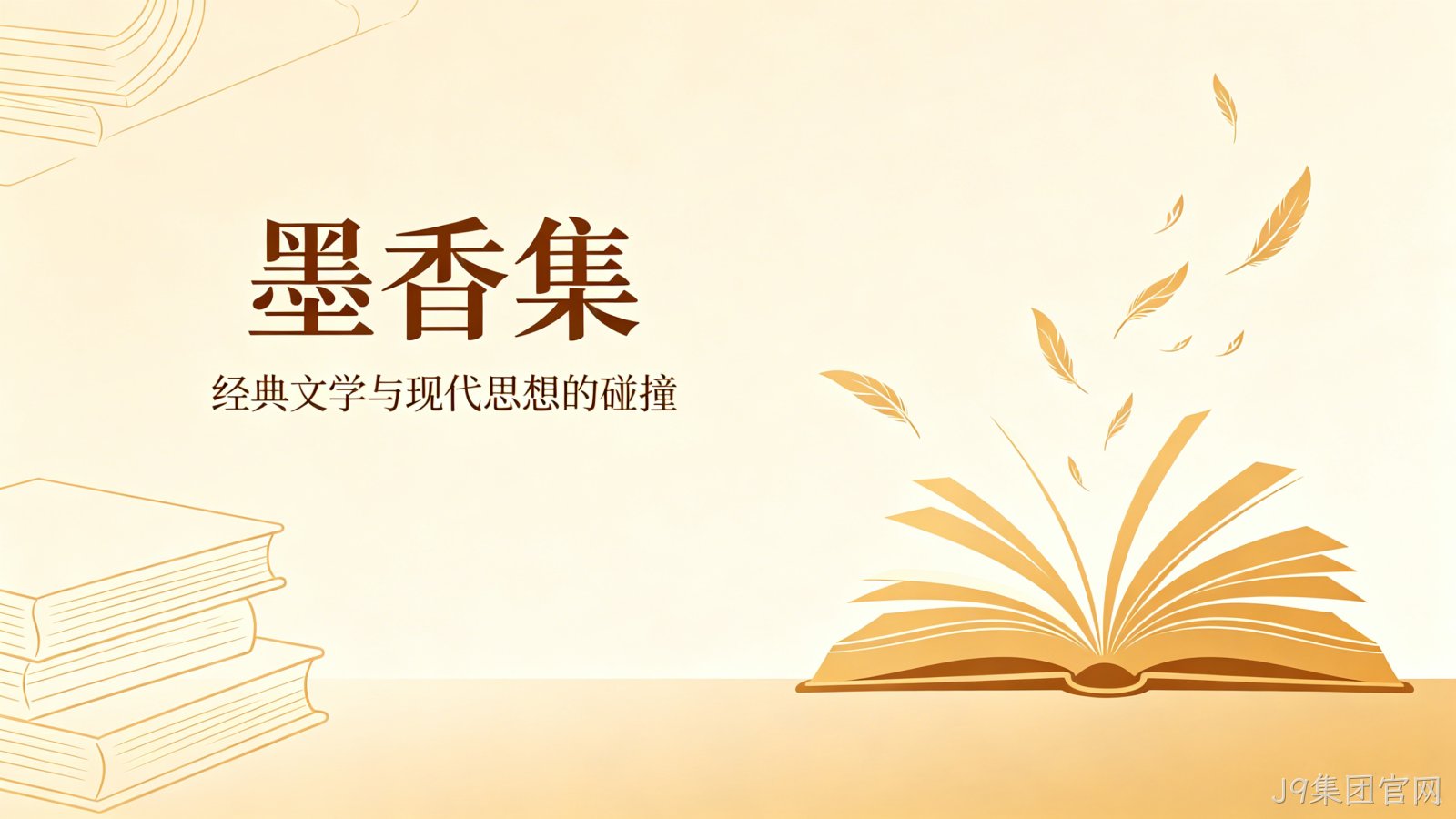图书公司官网定制案例｜J9集团官网打造出版发行数字门户