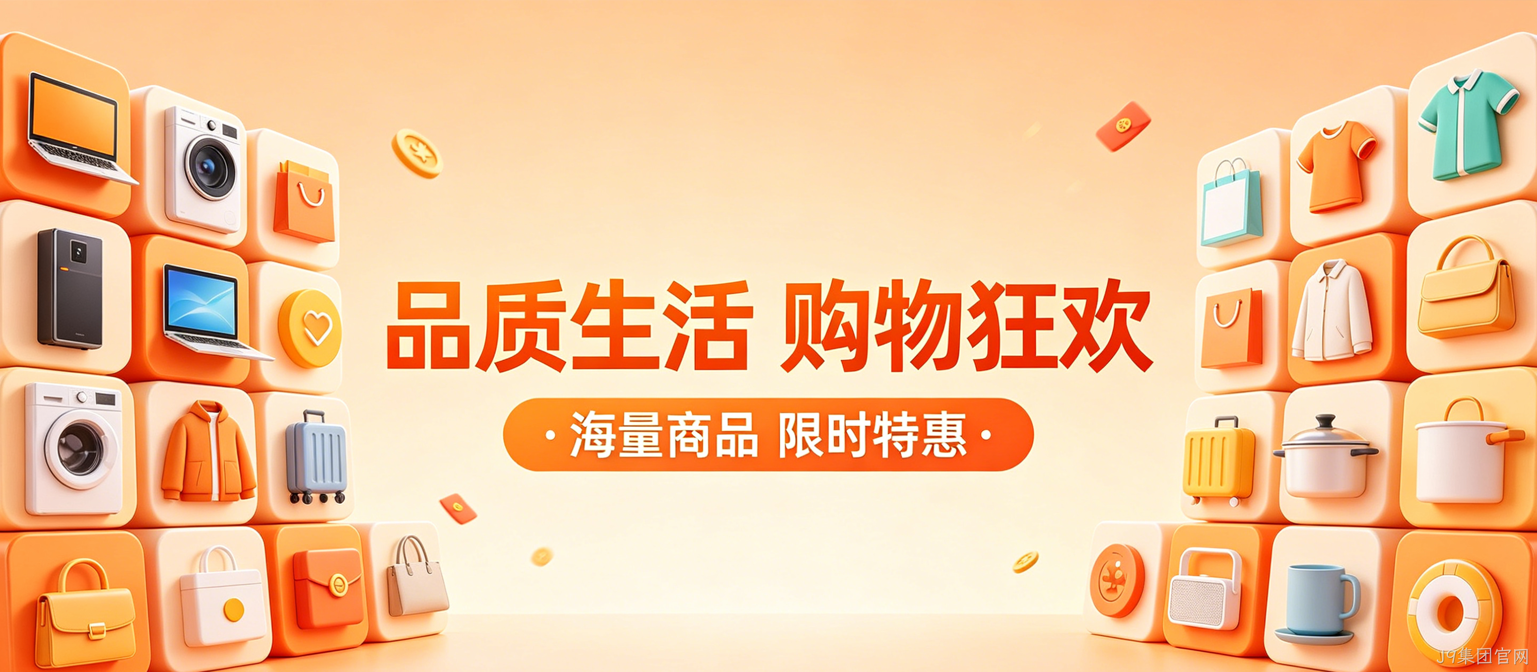 电商商城网站案例｜J9集团官网高颜值UI打造沉浸式购物体验