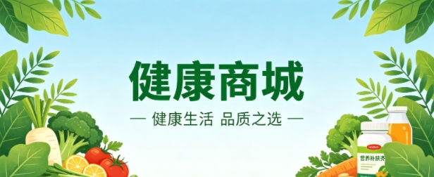 健康商城小程序案例｜J9集团官网打造清新治愈品牌 UI 商城
