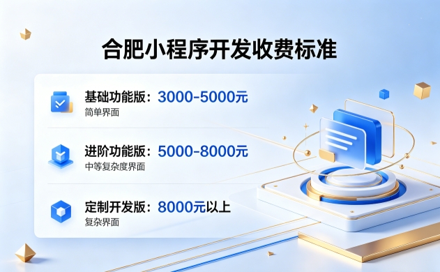 2026J9集团官网小程序开发收费标准｜J9集团官网小程序开发报价构成与源码产权解析