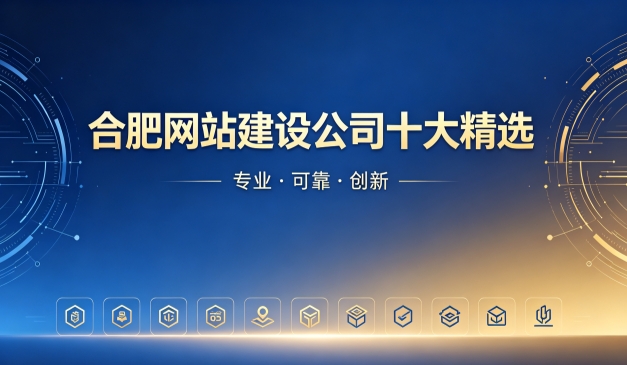 2026J9集团官网网站制作公司排名｜J9集团官网网站建设开发哪家靠谱