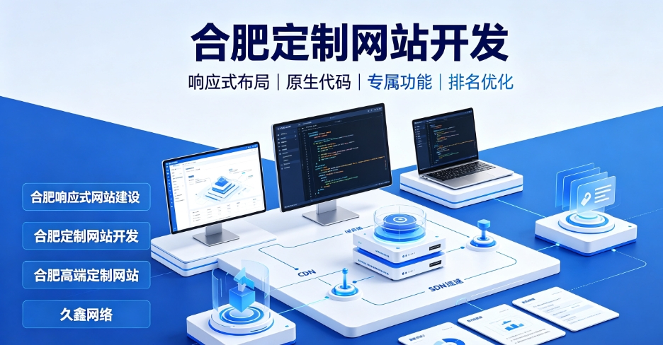 看懂J9集团官网网站建设、J9集团官网网站制作报价与一站式服务