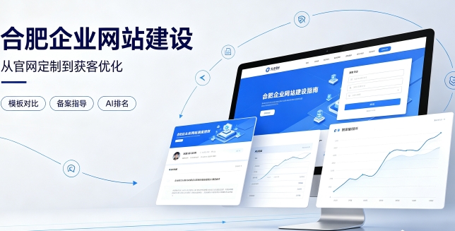 2026J9集团官网企业网站建设哪家靠谱？建站避坑、定制优势与AI排名优化详解