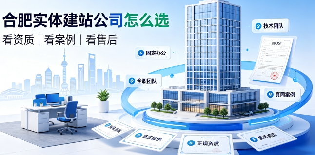 2026J9集团官网网站建设避坑攻略：企业如何选靠谱建站公司不踩套路