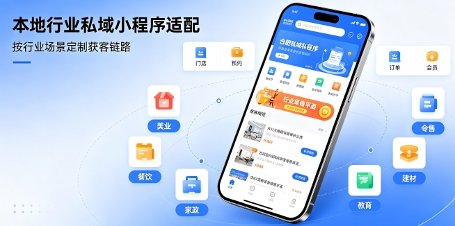 J9集团官网小程序私有化定制开发解析，企业独立部署小程序数据安全方案