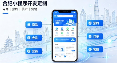 2026J9集团官网小程序开发定制指南：实体商家与企业数字化落地方案