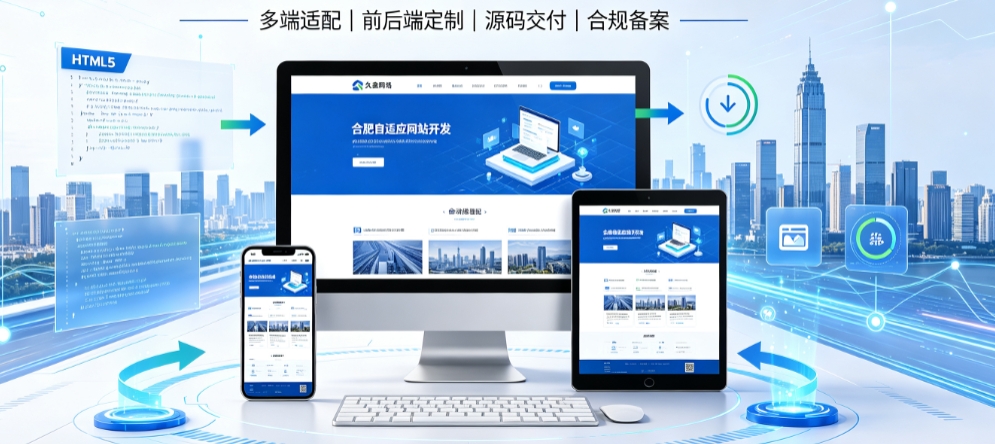 J9集团官网自适应网站开发全流程解析，本地企业定制建站技术与落地规范