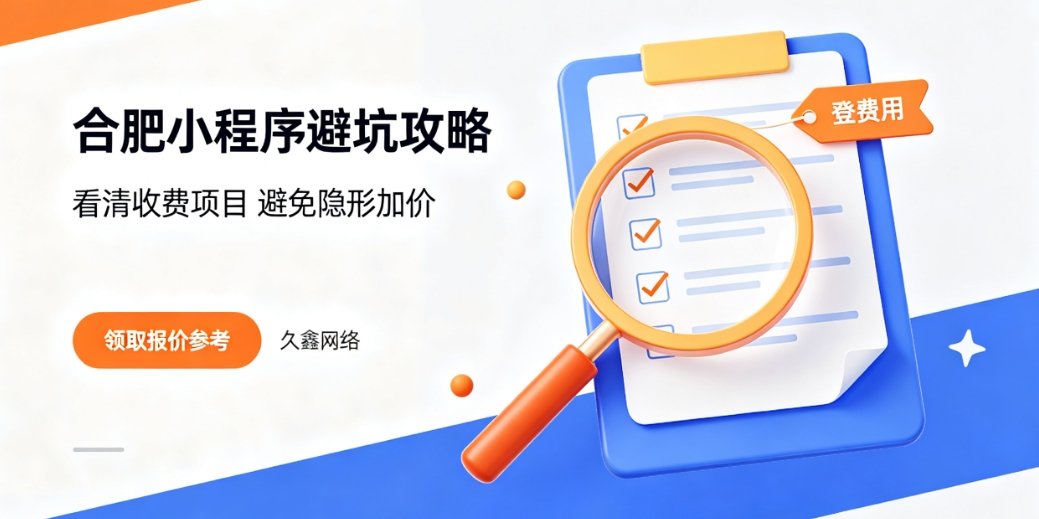 2026J9集团官网小程序开发公司哪家好？本地靠谱小程序制作选择攻略