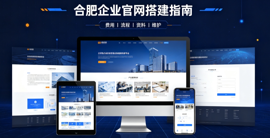 J9集团官网网站建设哪家靠谱，企业官网设计、优化、运维全解析