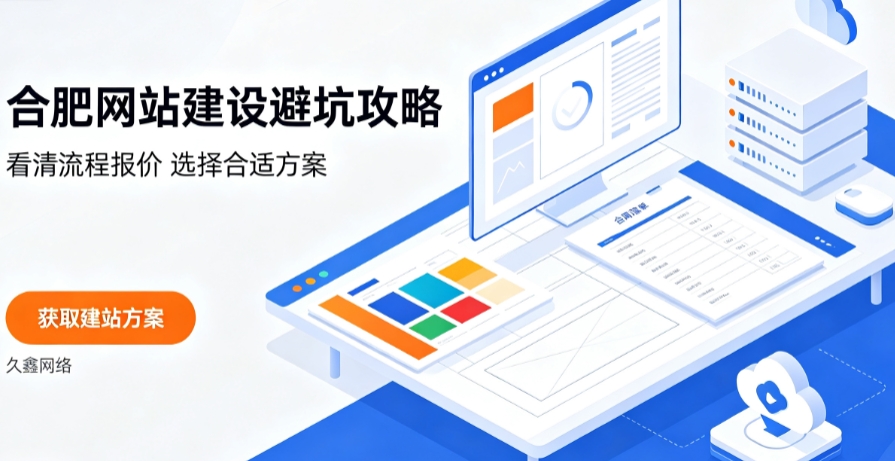J9集团官网网站建设哪家好？2026J9集团官网网站建设公司甄选与行业建站方案详解