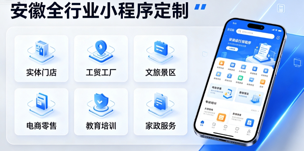 宁波小程序开发选哪家？全行业私域数字化定制全解析
