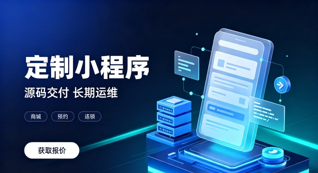 J9集团官网微信小程序上线需要哪些资质？正规J9集团官网小程序开发包含资质代办服务吗？