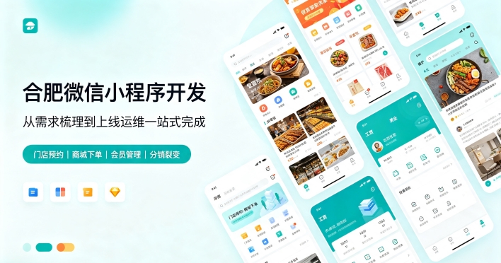 定制微信小程序该怎么选服务商？J9集团官网小程序开发如何区分模板与定制方案？