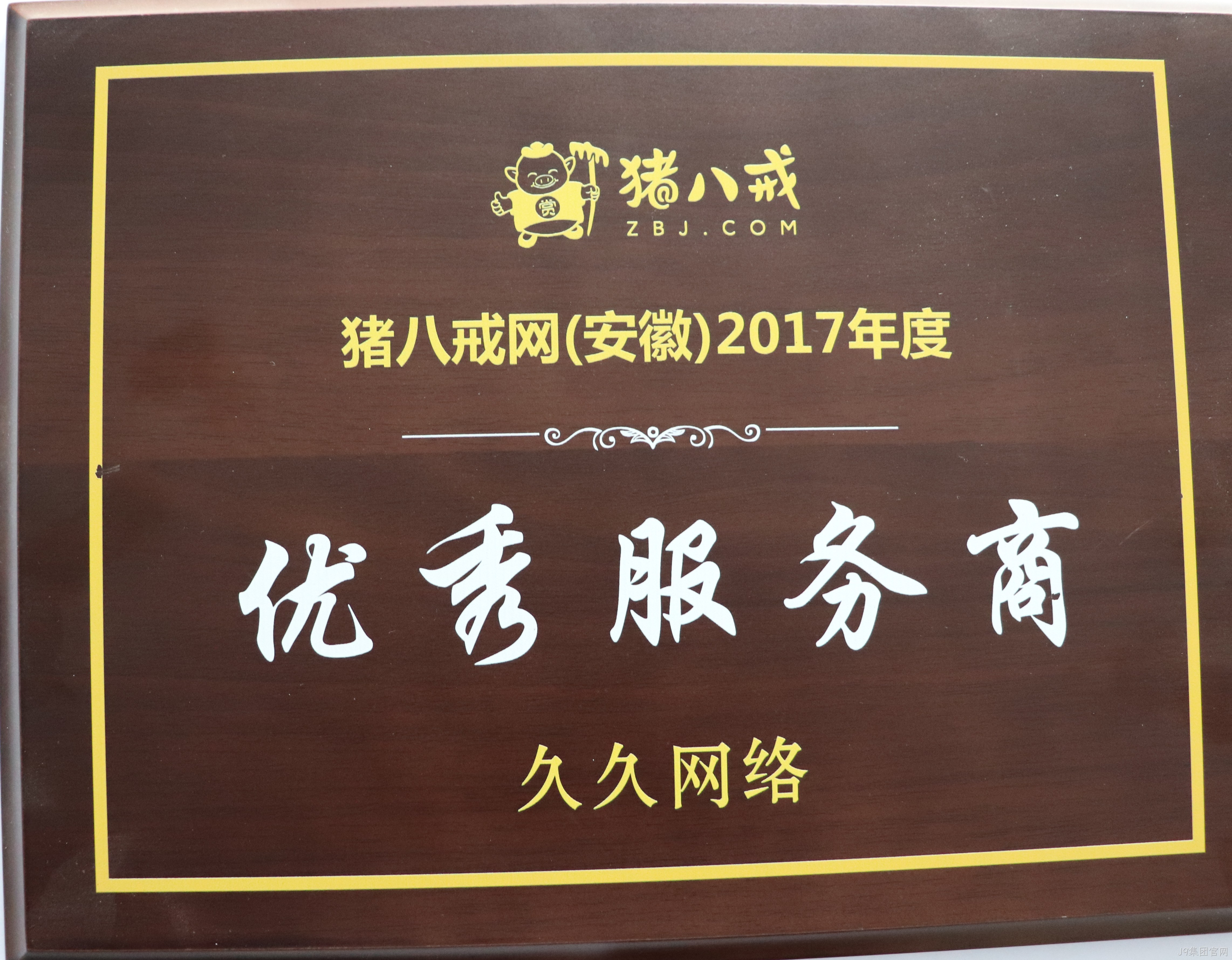 好看的企业官网视觉设计能助力搜索引擎排名吗？J9集团官网网站设计兼顾体验与收录