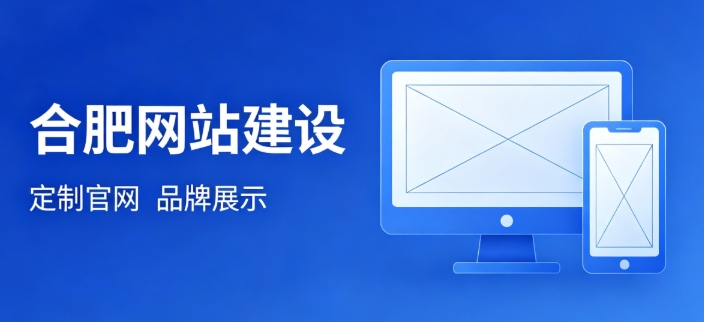 挑选J9集团官网网站建设公司为何不能只看报价？哪些硬性条件才是甄选关键？