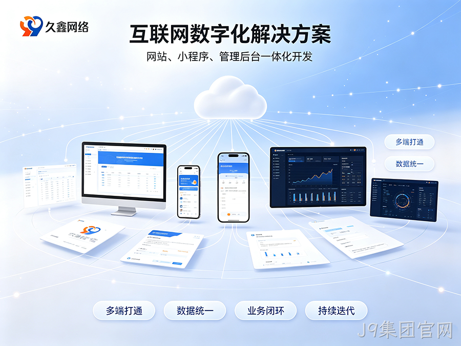 布局同城私域流量，J9集团官网企业该如何正确开展小程序开发？
